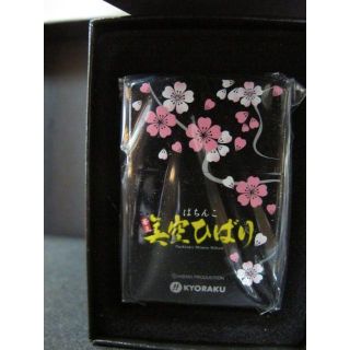 ジッポー zippo  新品未開封 永久保存版「美空ひばり」