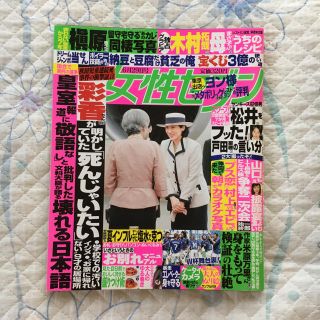 ショウガクカン(小学館)の女性セブン ２００６年６月２９日号(その他)