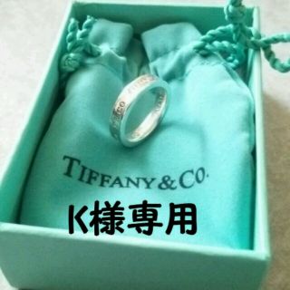 ティファニー(Tiffany & Co.)のTIFFANY1837リング(リング(指輪))