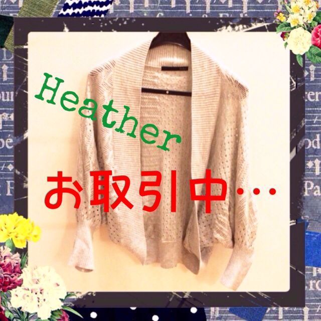 heather(ヘザー)のHeatherのニットカーデ♪ レディースのトップス(カーディガン)の商品写真