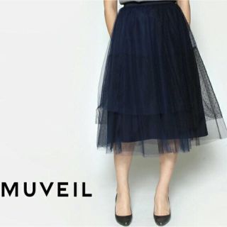 ミュベールワーク(MUVEIL WORK)のミュベール2016ssドット刺繍入りチュールスカート38ネイビー×ブラック新同(ロングスカート)