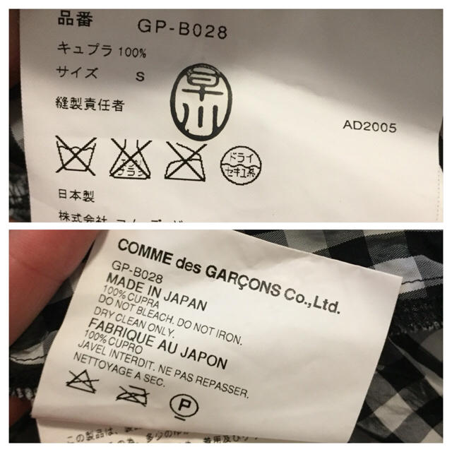 COMME des GARCONS(コムデギャルソン)の美品♡ COMME des GARCONS チェックシャツ レディースのトップス(シャツ/ブラウス(長袖/七分))の商品写真