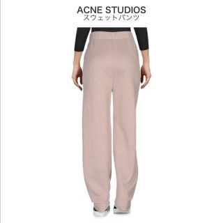 アクネ(ACNE)の専用です 新品☆アクネ スウェットパンツ(カジュアルパンツ)