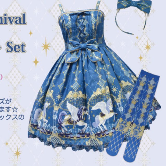 Angelic Pretty 2015 福袋