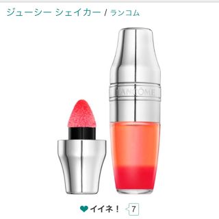 ランコム(LANCOME)のランコム ジューシーシェイカー 352(口紅)