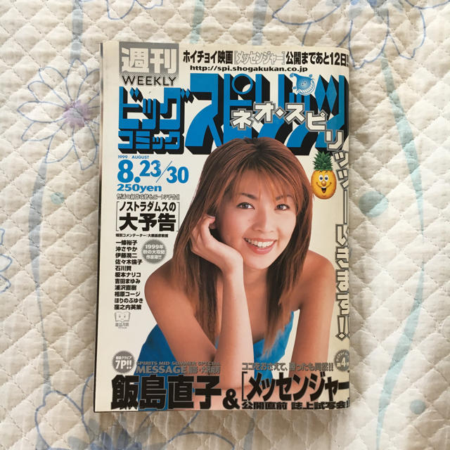 小学館 - 週刊ビッグコミック スピリッツ 1999年8月23、30日号の通販 by FREMA|ショウガクカンならラクマ 小学館 - 週刊ビッグコミック スピリッツ 1999年8月23、30日号の通販 by FREMA|ショウガクカンならラクマ