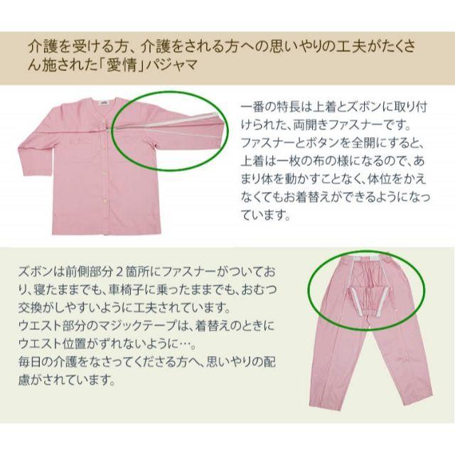 介護 服 パジャマ　上下　ベージュ　メンズ 紳士用　L メンズのメンズ その他(その他)の商品写真