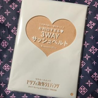 3WAYサッシュベルト(ウェディングドレス)