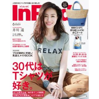 In Red インレッド ６月号 雑誌のみ(ファッション)