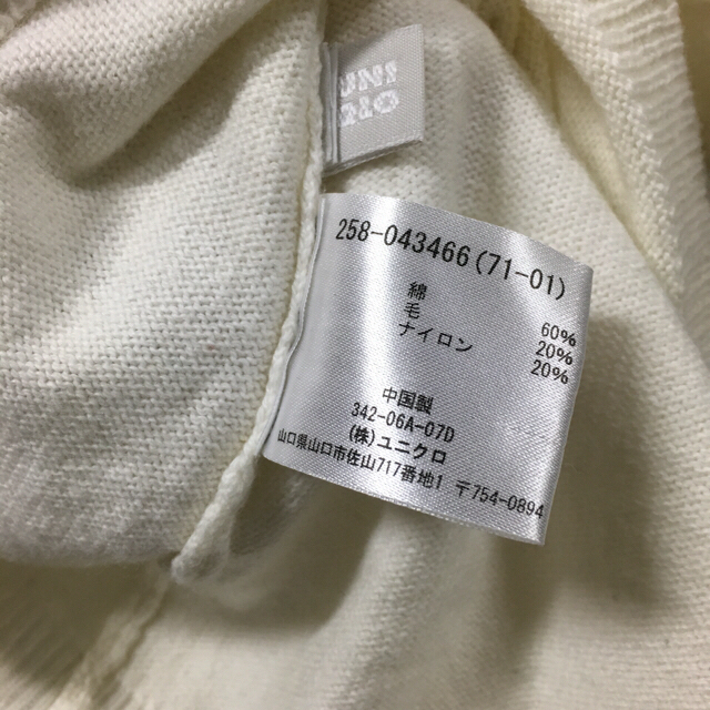 UNIQLO(ユニクロ)のユニクロ ロングセーター 白 メンズのトップス(ニット/セーター)の商品写真