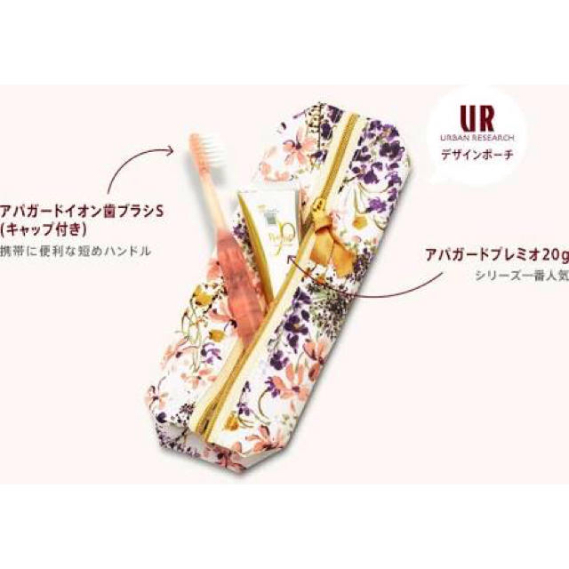 URBAN RESEARCH(アーバンリサーチ)の歯ブラシ コスメ/美容のオーラルケア(歯ブラシ/デンタルフロス)の商品写真