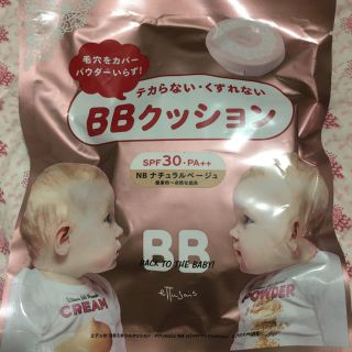 エテュセ(ettusais)のエテュセ BBクッション ナチュラルベージュ(ファンデーション)