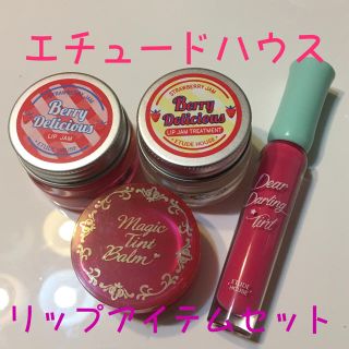 エチュードハウス(ETUDE HOUSE)の【未使用】【エチュードハウス】リップアイテムセット(リップケア/リップクリーム)