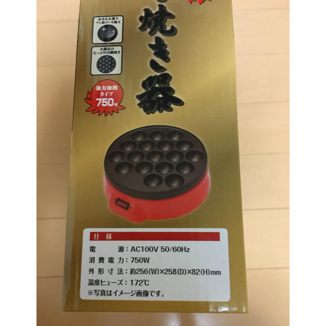 【新品・送料込】たこ焼き器 スマホ/家電/カメラの調理家電(たこ焼き機)の商品写真