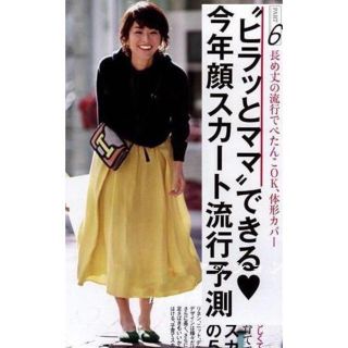 ミラオーウェン(Mila Owen)の雑誌多数掲載 今季 新品 リネンフレアスカート(ひざ丈スカート)