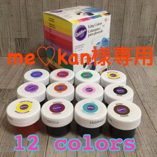 me♡kan様専用(調理道具/製菓道具)