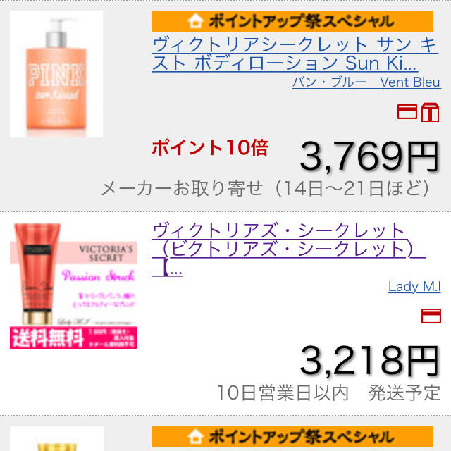 Victoria's Secret(ヴィクトリアズシークレット)の新品 未使用 未開封♡ Sheer Loveハンド & ボディクリーム コスメ/美容のボディケア(ボディクリーム)の商品写真