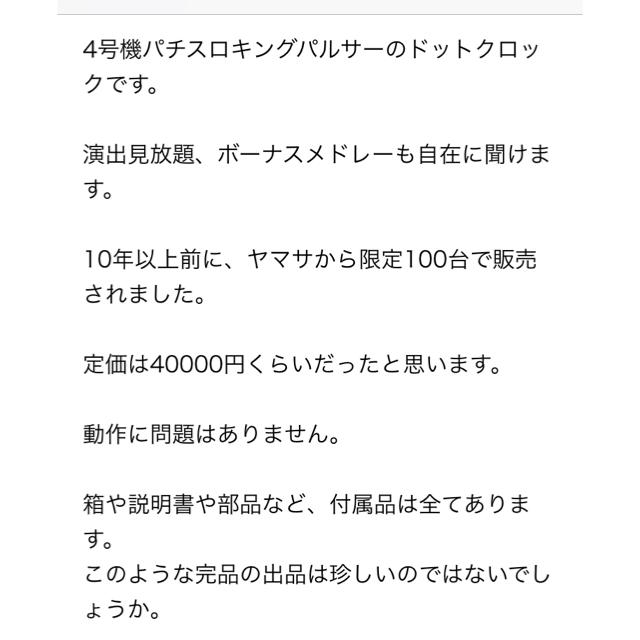 激レア】キングパルサードットクロックの通販 by コメント待ってます