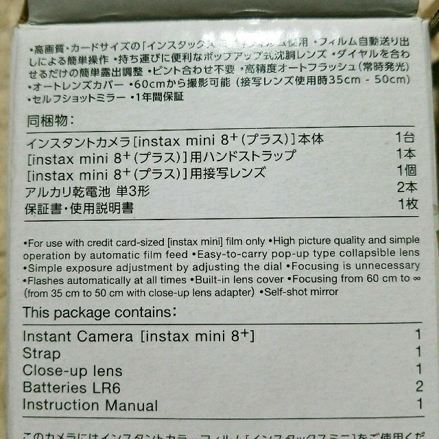 富士フイルム(フジフイルム)のinstax mini 8+ 値下げ！ スマホ/家電/カメラのカメラ(その他)の商品写真