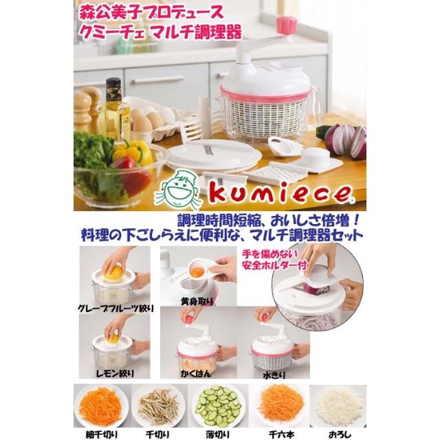 クミーチェ インテリア/住まい/日用品のキッチン/食器(調理道具/製菓道具)の商品写真