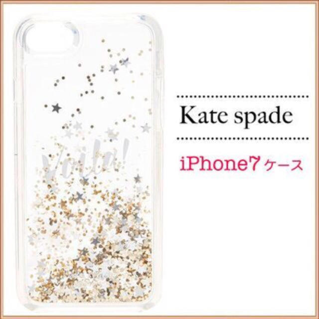 kate spade new york(ケイトスペードニューヨーク)のまみーぽこ様専用 新品★kate spade iPhone7ケース キラキラ スマホ/家電/カメラのスマホアクセサリー(iPhoneケース)の商品写真