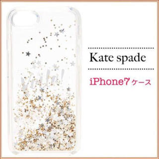 ケイトスペードニューヨーク(kate spade new york)のまみーぽこ様専用 新品★kate spade iPhone7ケース キラキラ(iPhoneケース)