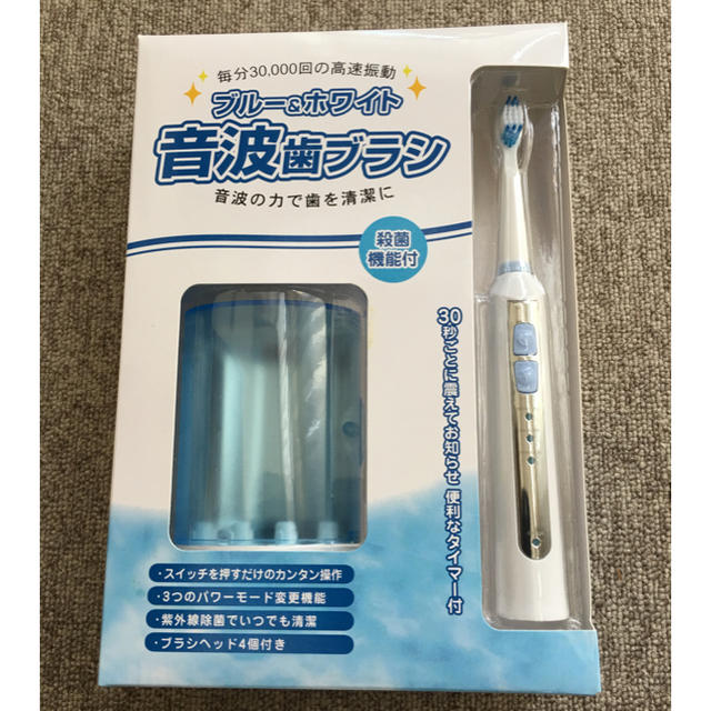 充電式  音波歯ブラシ 新品 スマホ/家電/カメラの美容/健康(電動歯ブラシ)の商品写真