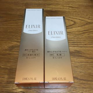 シセイドウ(SHISEIDO (資生堂))のaiu様★エリクシール シュペリエル 化粧水&乳液 しっとり(化粧水/ローション)