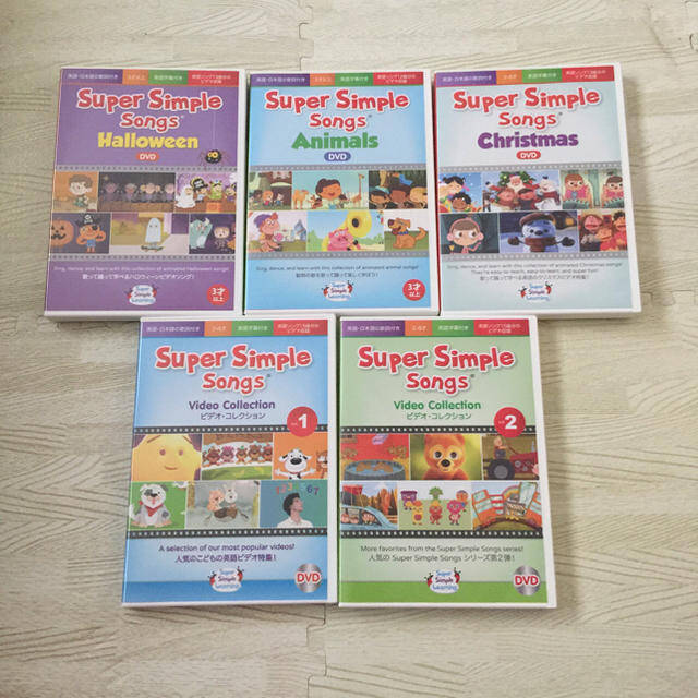 Super Simple Songs DVD 5本セット 英語の通販 by YU's shop|ラクマ Super Simple Songs DVD 5本セット 英語の通販 by YU's shop|ラクマ