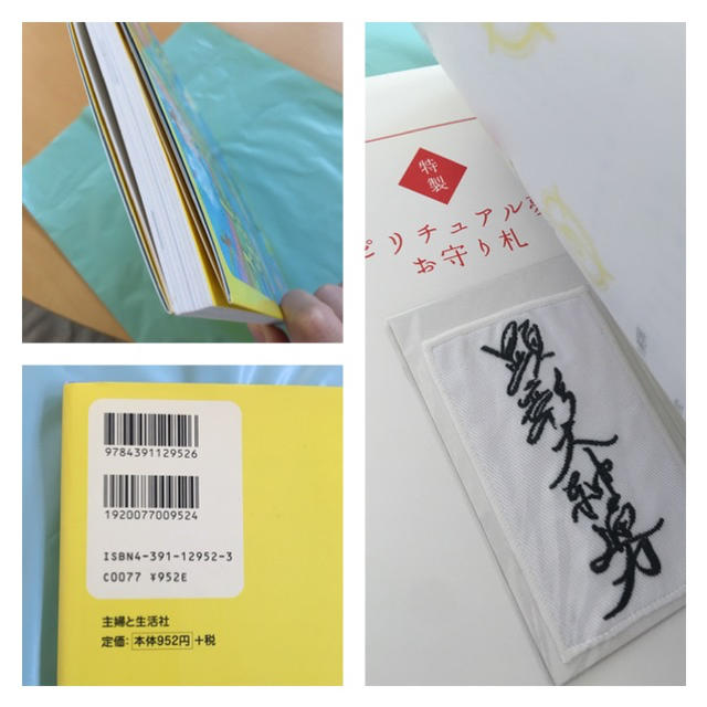 主婦と生活社(シュフトセイカツシャ)のスピリチュアル 夢百貨 エンタメ/ホビーのエンタメ その他(その他)の商品写真