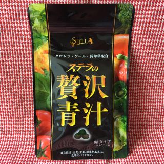 新品未開封✧ステラの♩贅沢青汁♬*(青汁/ケール加工食品)