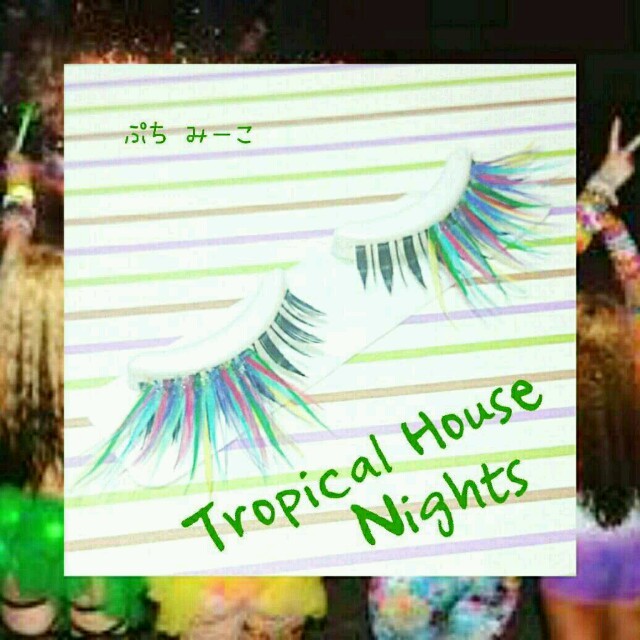 Tropical House Nights デコつけまつげ 送料込みその他