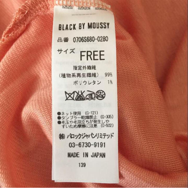 BLACK by moussy(ブラックバイマウジー)のBLACK BY MOUSSY トップス レディースのトップス(カットソー(半袖/袖なし))の商品写真