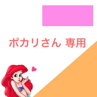 ポカリさん 専用 オペラ(その他)