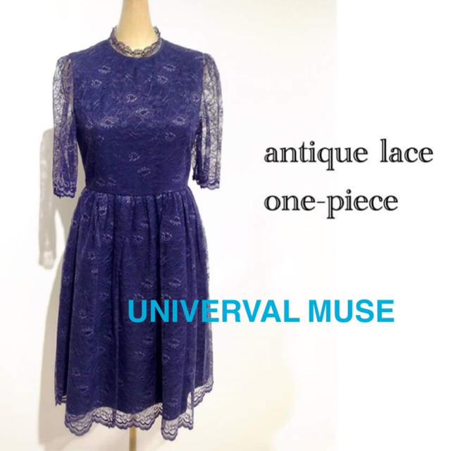 美品☆UNIVERVAL MUSE ドレス