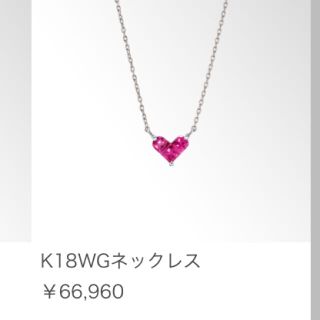 スタージュエリー(STAR JEWELRY)のスタージュエリー ミステリアスハート ネックレス ルビー 0.25(ネックレス)