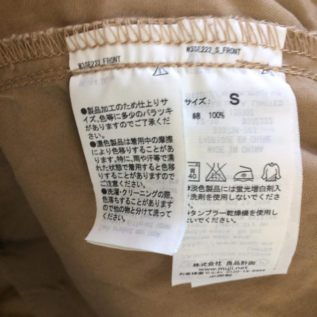 MUJI (無印良品)(ムジルシリョウヒン)の無印良品 ギャザースカート レディースのスカート(ひざ丈スカート)の商品写真