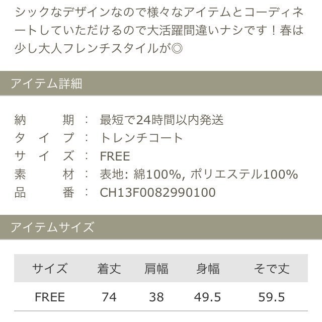 正規品人気SALE who's 今季 トレンチコート 新品の通販 by #axz#j shop|フーズフーチコならラクマ who Chico - Chico 人気SALESALE