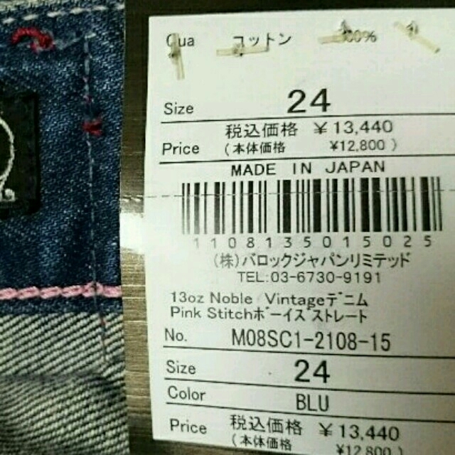 moussy(マウジー)の新品！定価￥13440 moussy美脚 バキージーンズ レディースのパンツ(デニム/ジーンズ)の商品写真