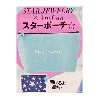 スタージュエリー(STAR JEWELRY)の新品 スタージュエリー ポーチ(ポーチ)