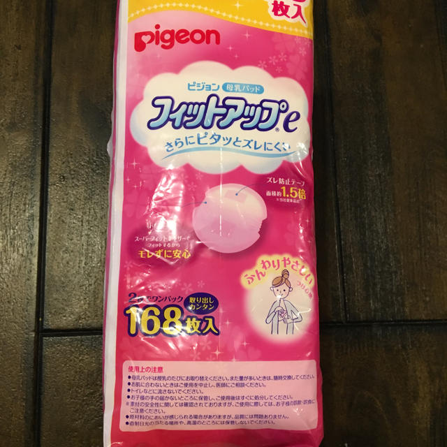 Pigeon(ピジョン)の母乳パッド ピジョン 新品 お買得増量品！168枚！ キッズ/ベビー/マタニティの洗浄/衛生用品(母乳パッド)の商品写真