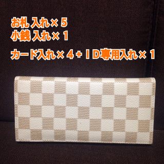 1☆新品☆定価3,800円☆セール中☆ 長財布 小銭入れ チェック柄 ダミエ柄(長財布)