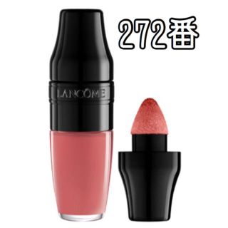 ランコム(LANCOME)のランコム マットシェイカー 272番(口紅)