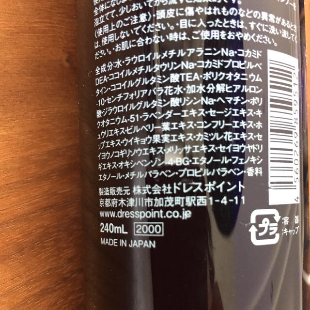 L'OCCITANE(ロクシタン)のドレス オーガニックノート シャンプー 2本セット 240ml コスメ/美容のヘアケア/スタイリング(シャンプー)の商品写真