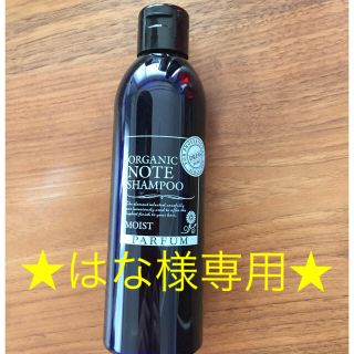 ロクシタン(L'OCCITANE)のドレス オーガニックノート シャンプー 2本セット 240ml(シャンプー)