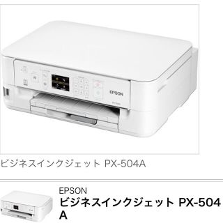 エプソン(EPSON)のEPSONプリンター本体 PX-504A(PC周辺機器)