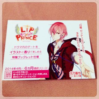 LIP ON MY PLINCE カード(その他)