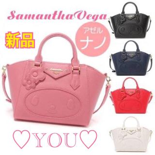 サマンサベガ(Samantha Vega)の完売激レア♡１点限定入荷商品♡新品♡マイメロ♡サマンサベガ♡2way♡バッグ(ハンドバッグ)