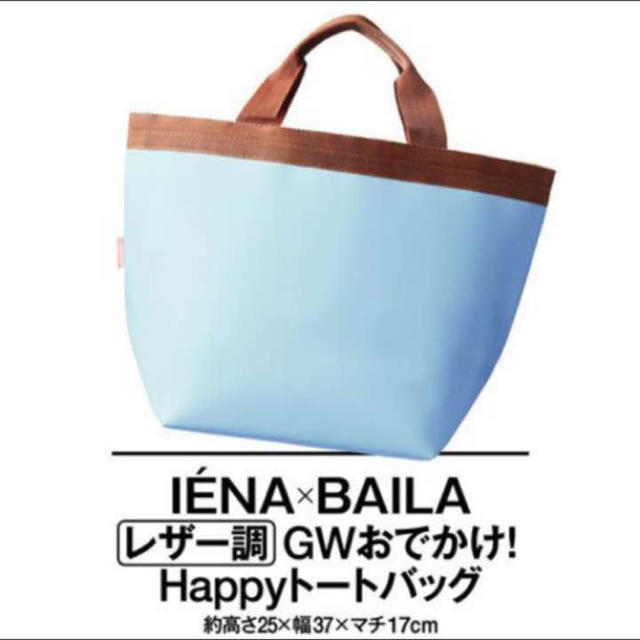 IENA(イエナ)のIENA×BAILAレザー調GWおでかけHappyトートバッグ レディースのバッグ(トートバッグ)の商品写真