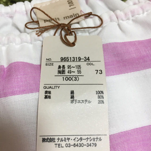 petit main(プティマイン)の新品  petit mainワンピース キッズ/ベビー/マタニティのキッズ服女の子用(90cm~)(ワンピース)の商品写真